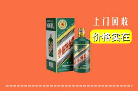 珠海回收纪念茅台酒